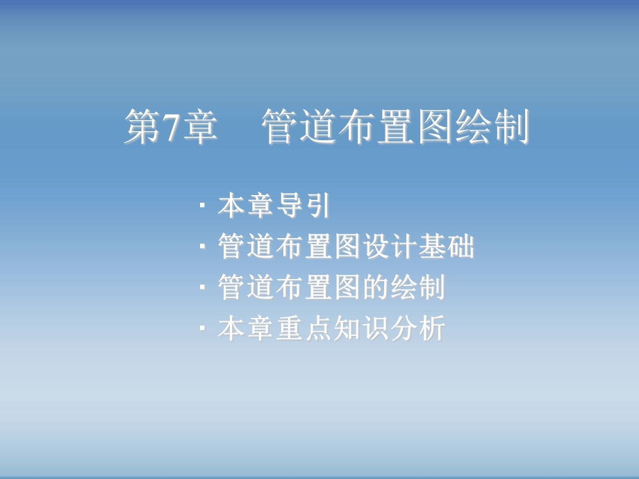 CAD精确绘制图形.ppt_第1页