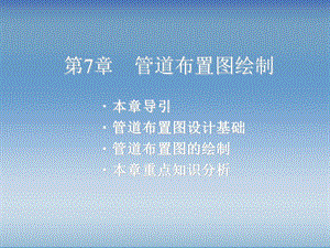 CAD精确绘制图形.ppt