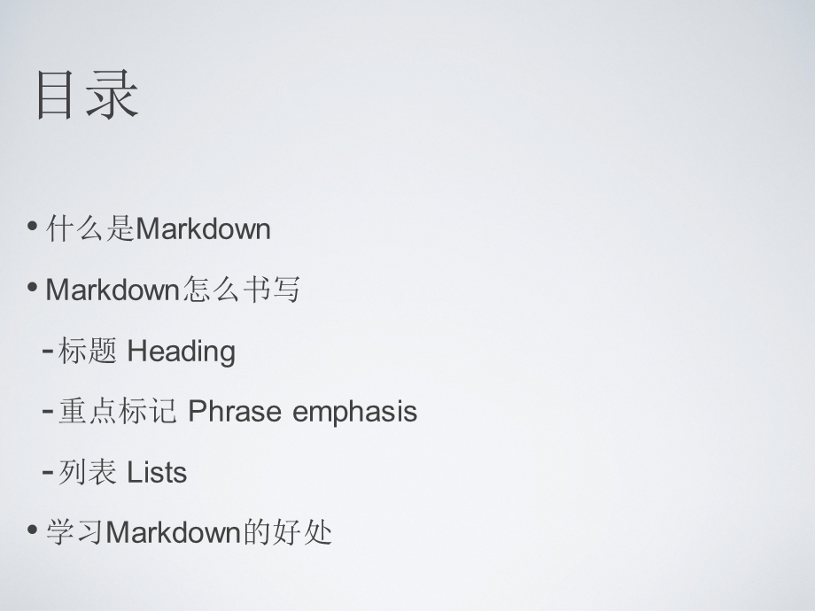 markdown语法学习 (2).ppt_第2页