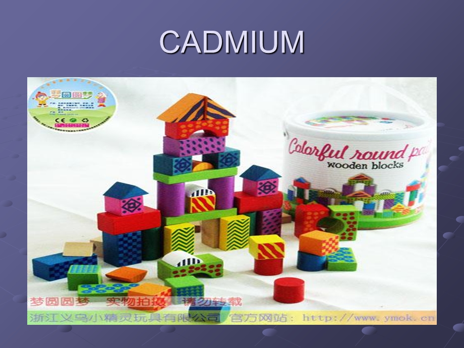 Cadmium(镉测试标准).ppt_第1页