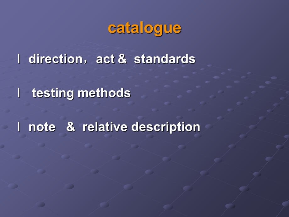 Cadmium(镉测试标准).ppt_第2页