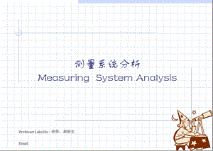 MSA-3rd-简体-lakehu.ppt