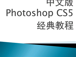 hotoshop动画与3D的应用.ppt