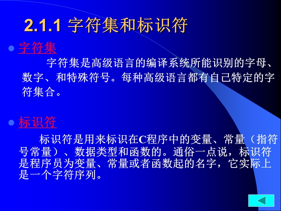 C语言基本数据描述.ppt_第2页