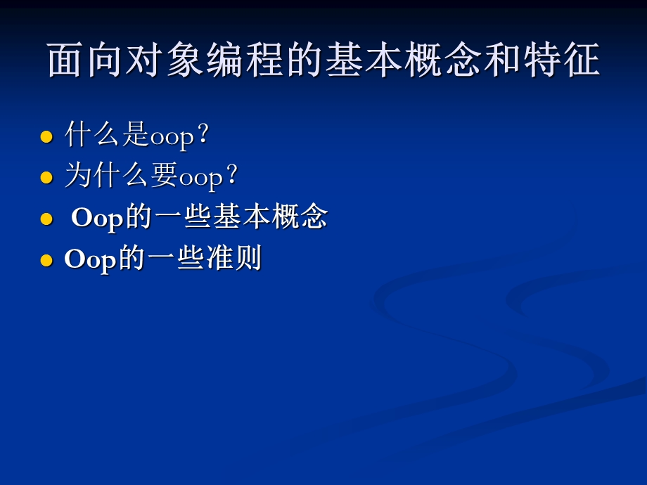 Java语言中面向对象特性.ppt_第3页