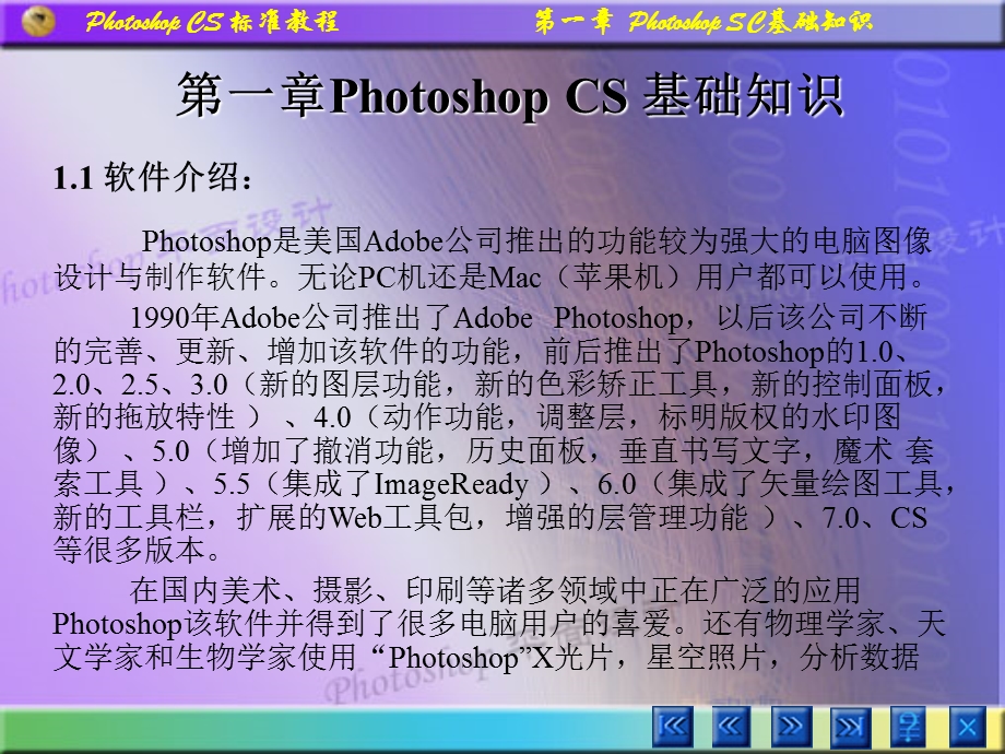 photoshp基础知识 (2).ppt_第3页