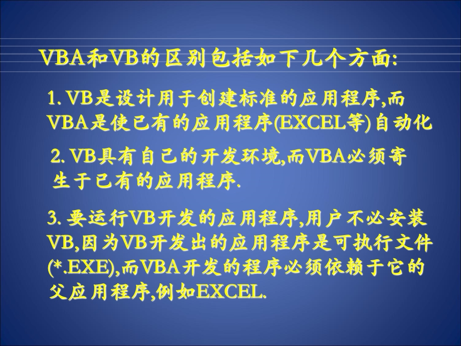 CAD的VBA设计楼梯平面和剖面.ppt_第3页