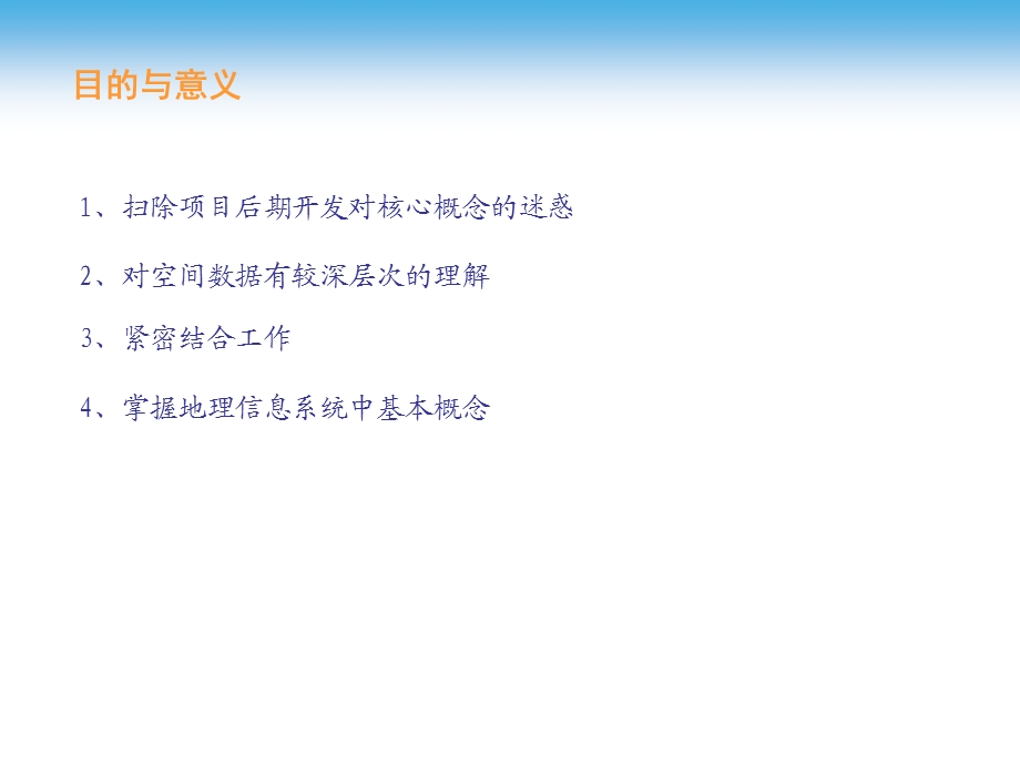 AO中的坐标系统精讲.ppt_第2页