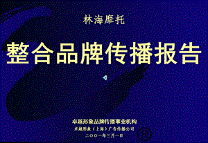 ppt模板样板范例.ppt