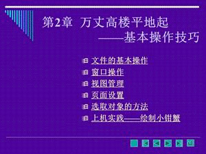 coreldraw基本图形绘制.ppt