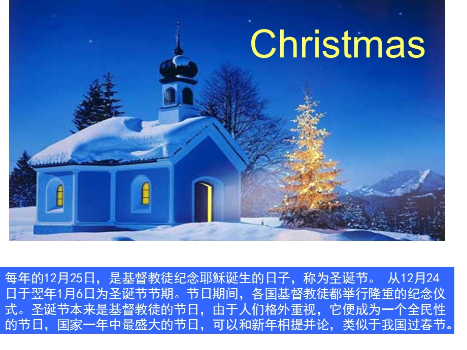 Lesson-19-Christmas-Is-Coming英语课件PPT.ppt_第2页