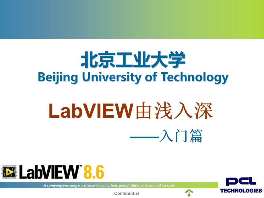 LabView快速入门.ppt_第1页