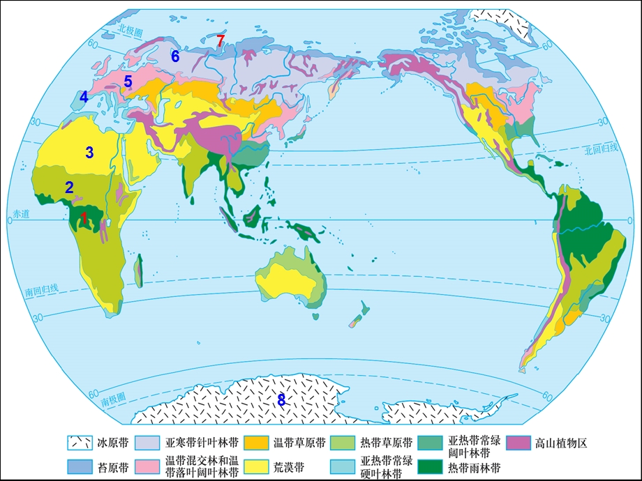 good优-地理环境的差异性.ppt_第3页