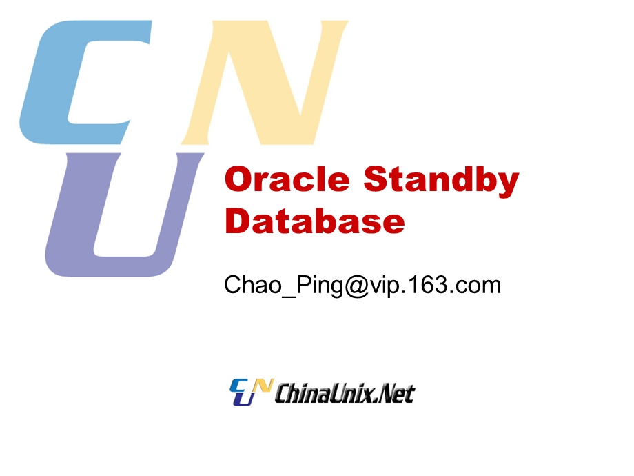 OracleStandbyDatabase配置.ppt_第1页