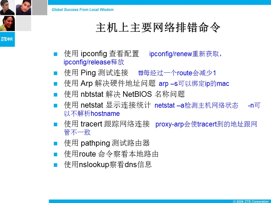 EPON故障处理及典型案例分析.ppt_第3页