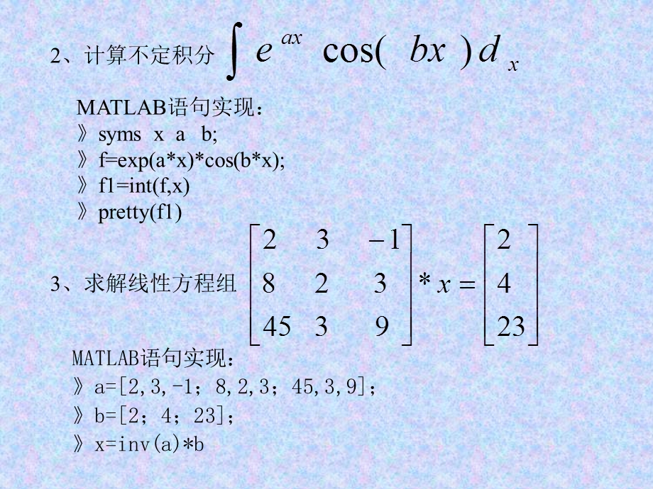 MATLAB程序设计教程.ppt_第3页