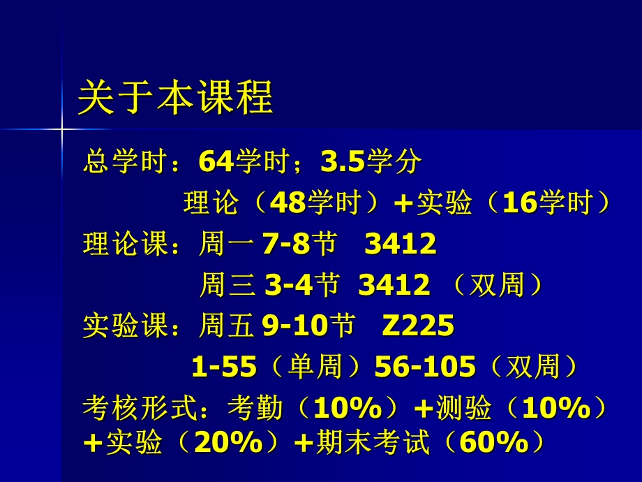 C语言概述PPT课件教学.ppt_第2页