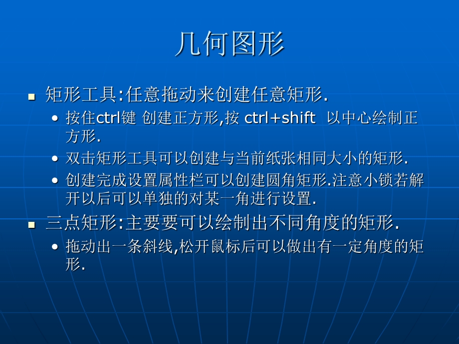 cad基本图形的绘制.ppt_第2页