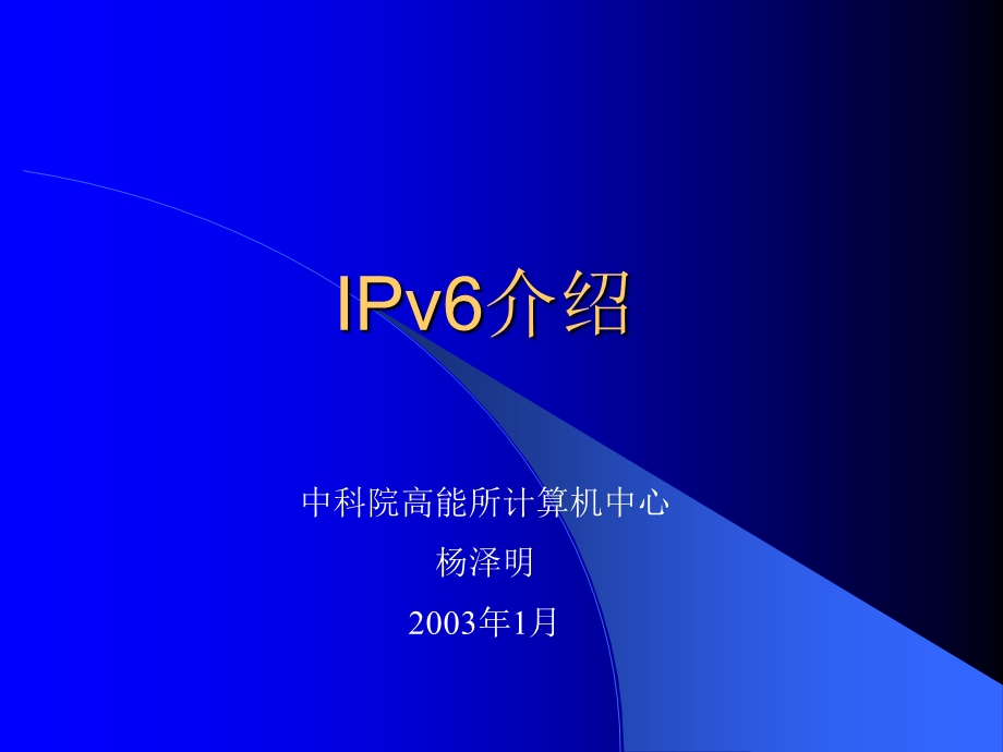 IP网络取得了巨大的成功.ppt_第1页