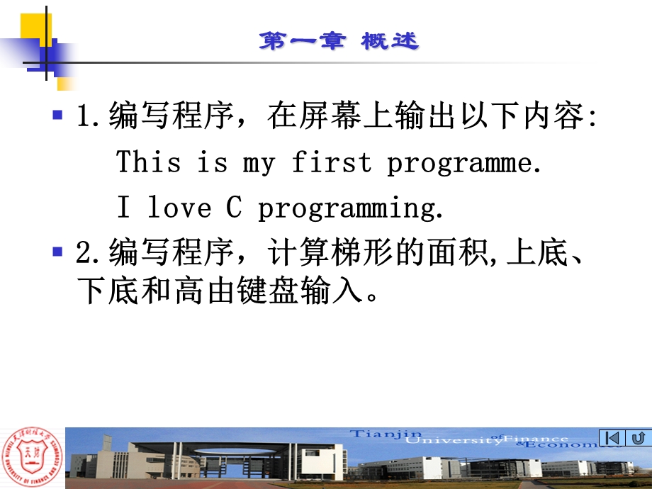 C语言第一章语言概述K.ppt_第2页