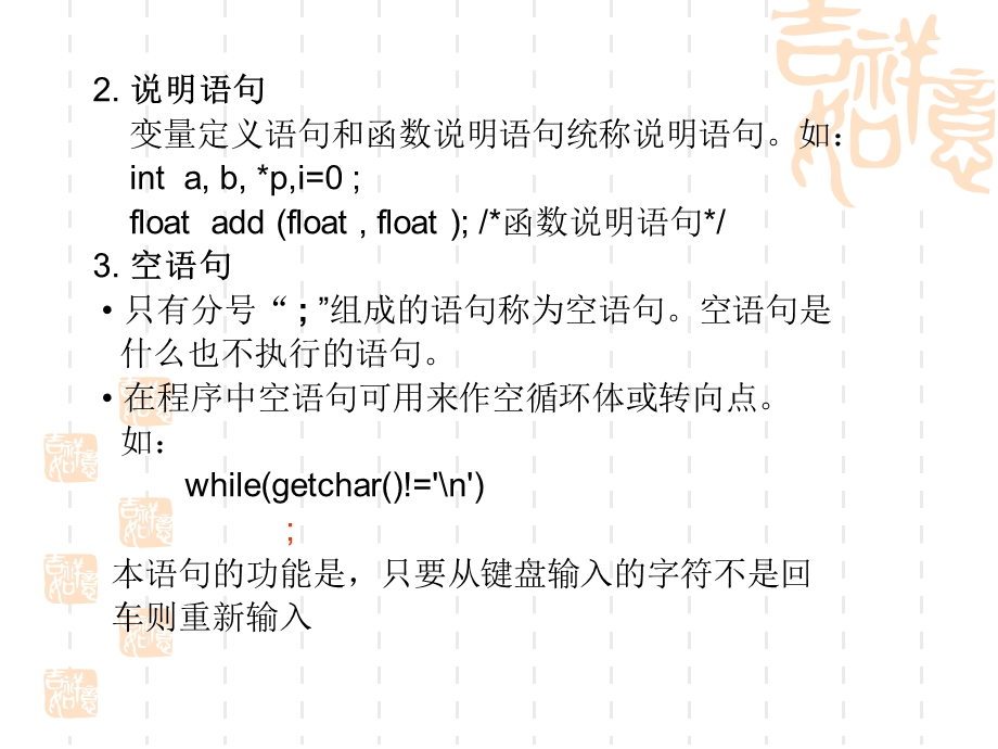 C语言第三次作业答案.ppt_第3页