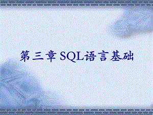 oracle基础学习.ppt