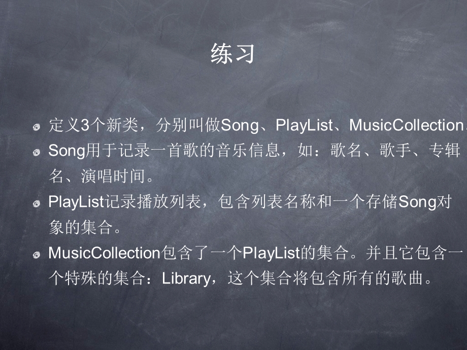 iPhoneSDKlesson3-练习.ppt_第2页