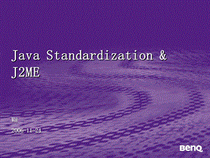 java的标准化与J2ME.ppt