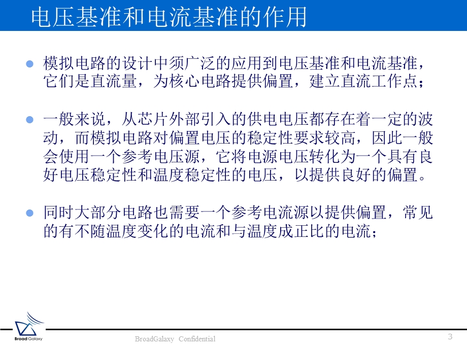 Bandgap(带隙)Circuit.ppt_第3页