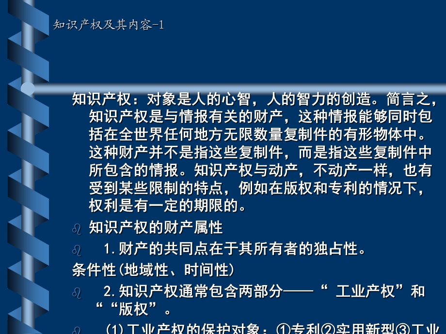 CSPTAL新任代理人业务培训.ppt_第3页