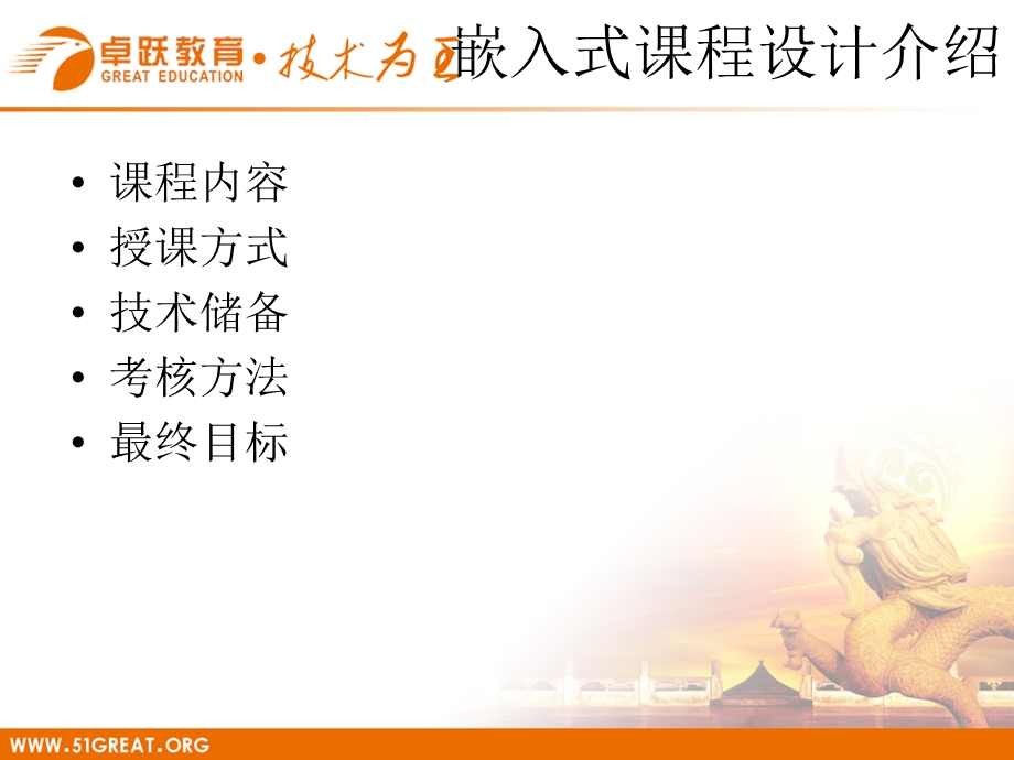 OpenGL游戏编程.ppt_第1页