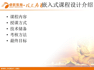 OpenGL游戏编程.ppt