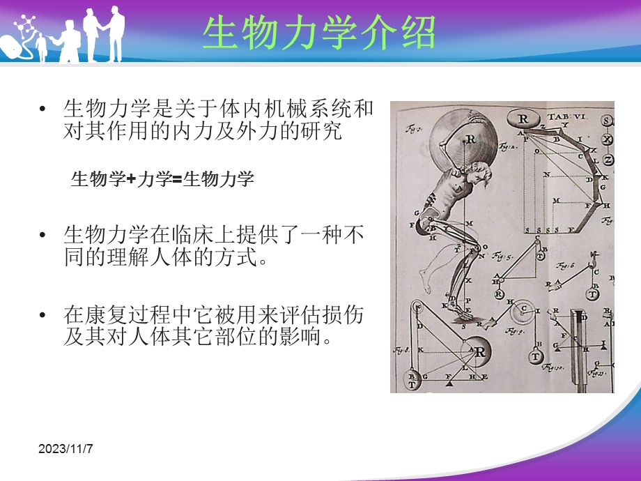 icb矫形鞋垫-知识讲义.ppt_第3页