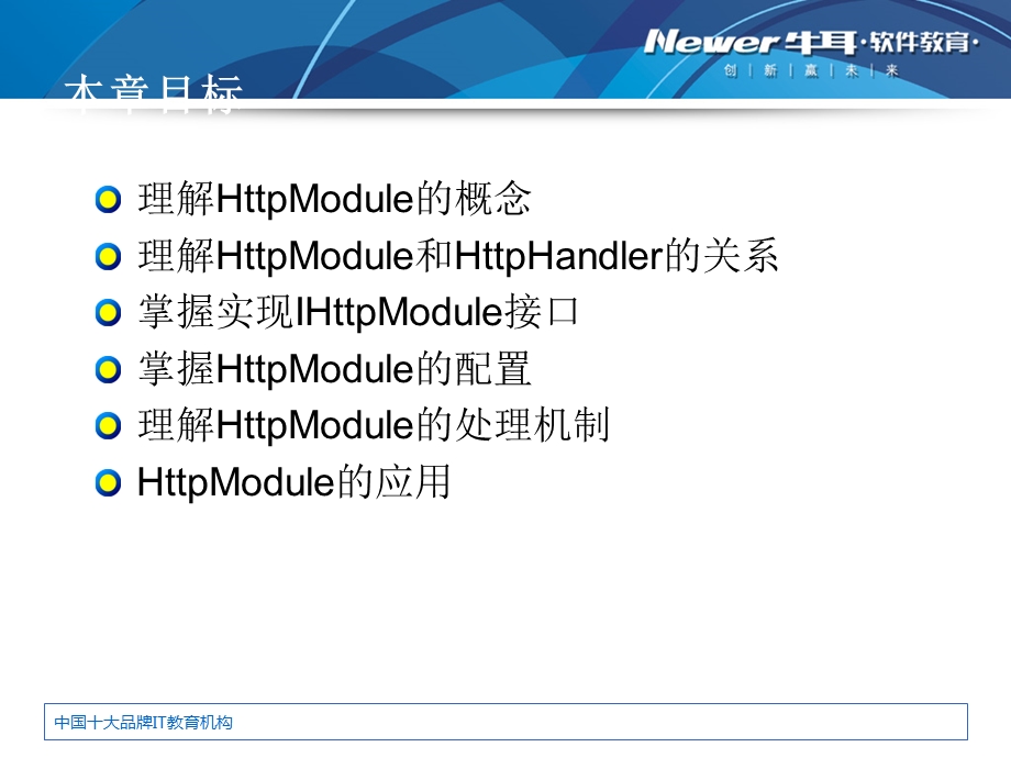 HTTP请求过滤器理论.ppt_第2页