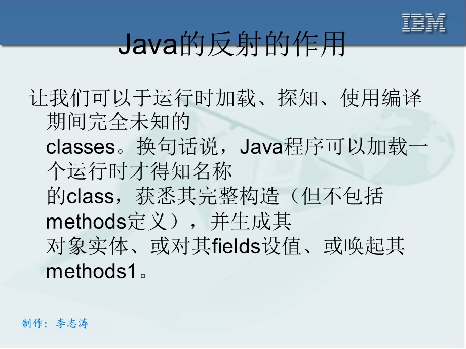 Java反射api-映射ap.ppt_第2页