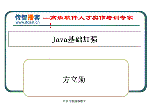 JavaWeb基础加强 (2).ppt