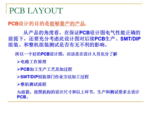 PADS学习教程numberone.ppt