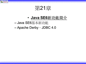 java学习笔记第19章第21章.ppt