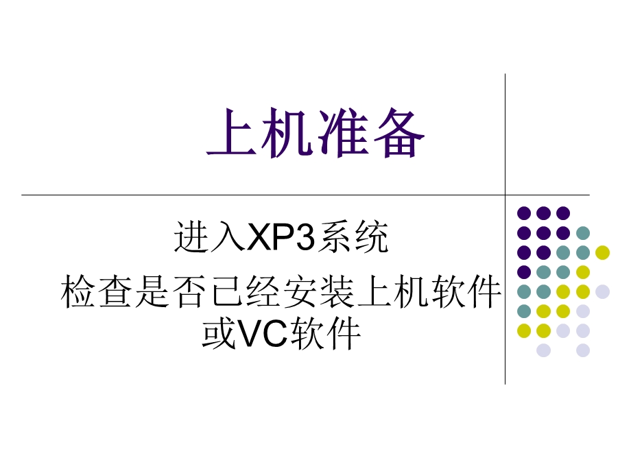 C语言学习顺序结构与循环结构.ppt_第1页