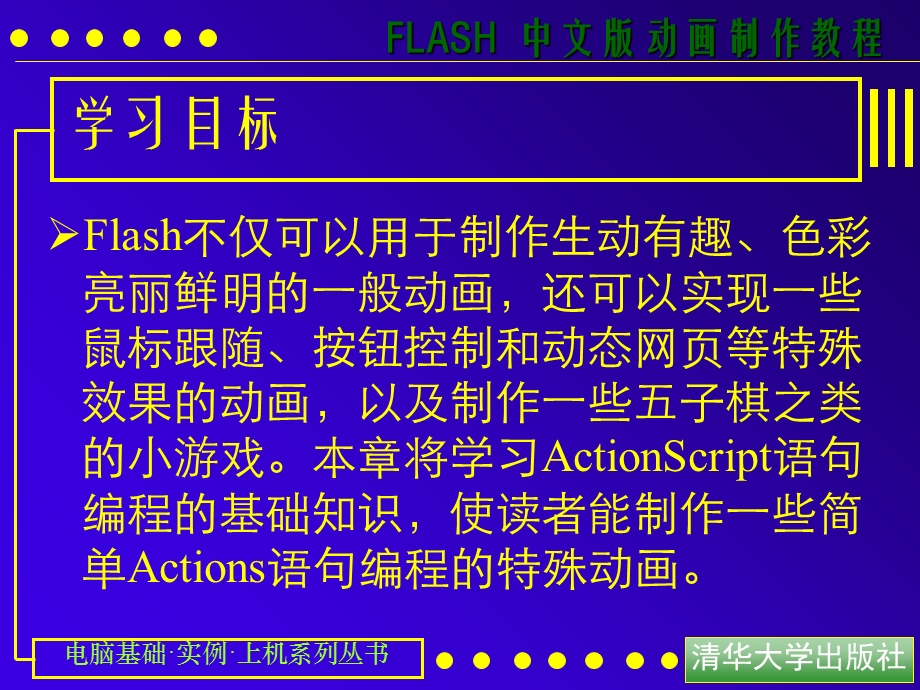 Actions语句基础.ppt_第3页