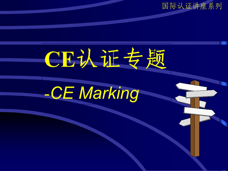 CE安规工程师培训.ppt_第3页