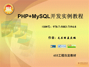 PHP服务器环境搭建.ppt