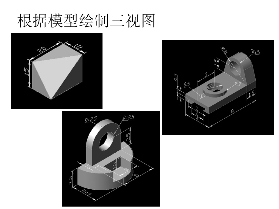 CAD零件图绘图练习.ppt_第2页