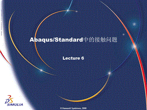 lecture6-cAbaqusStandard中的接触问题.ppt