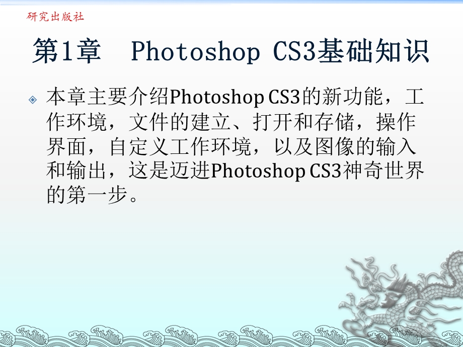 Photoshop-CS3基础知识.ppt_第2页