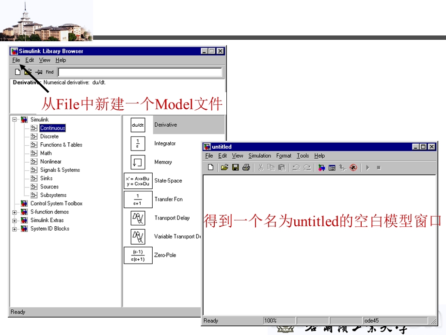 Matlab之Simulink的使用.ppt_第3页