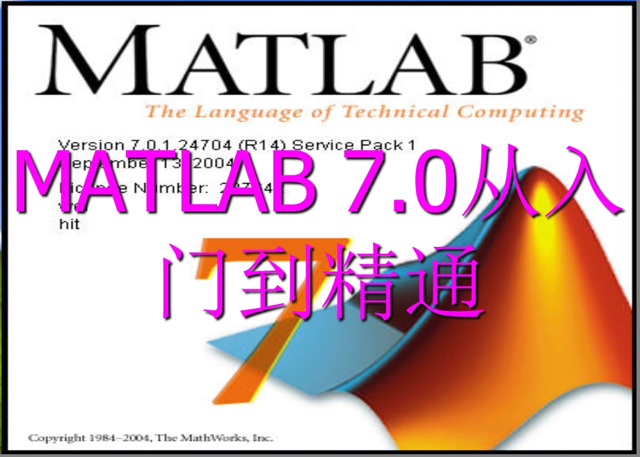 matlab7教程课件第2章数值运算.ppt_第1页