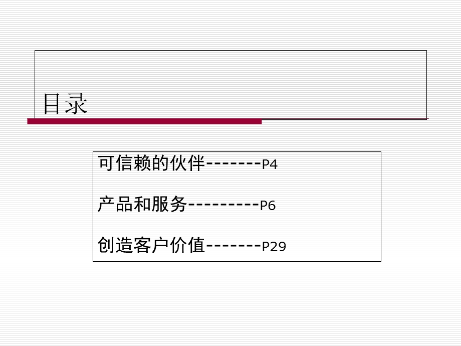 iTester宽带测试解决方案.ppt_第2页