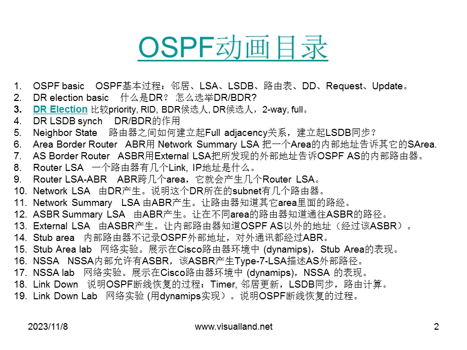 OSPFDR选举详解(VisualLandOSPF动画系列3).ppt_第2页