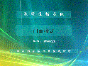 java模式设计-门面模式.ppt